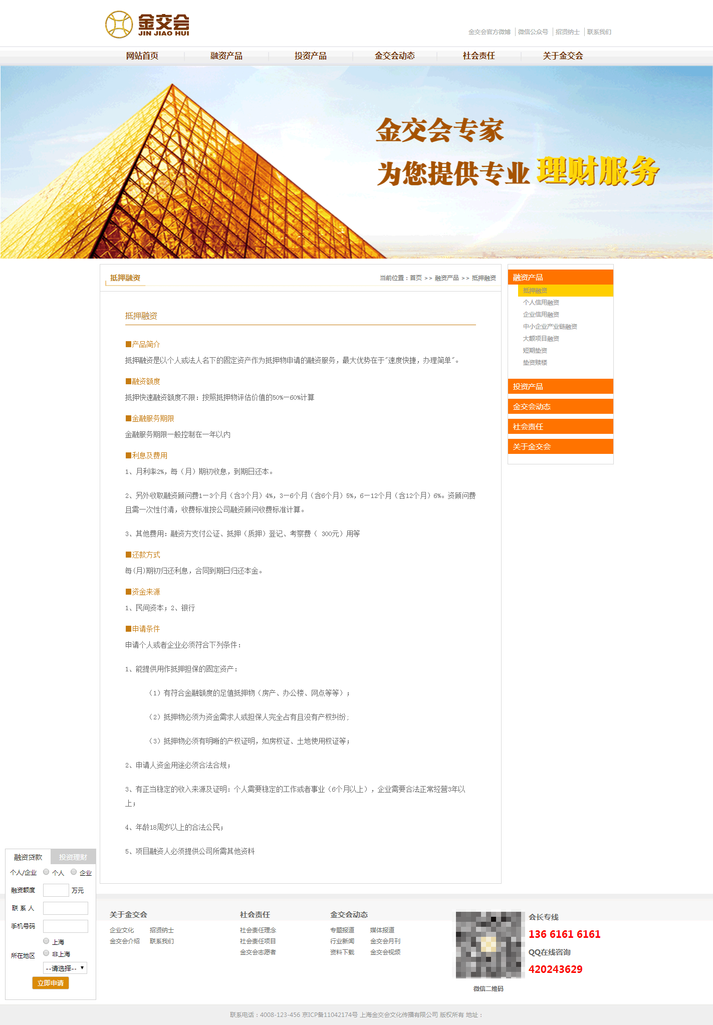 上海金交會(huì )文化傳播有限公司